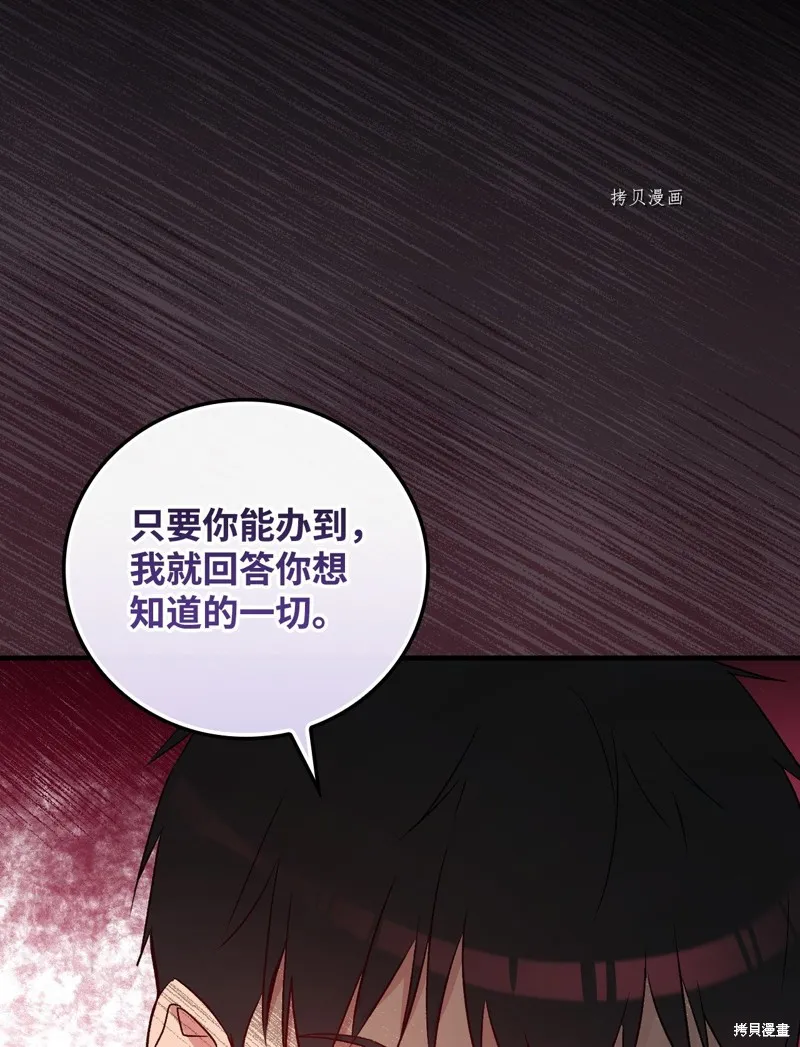 第76话 第30页