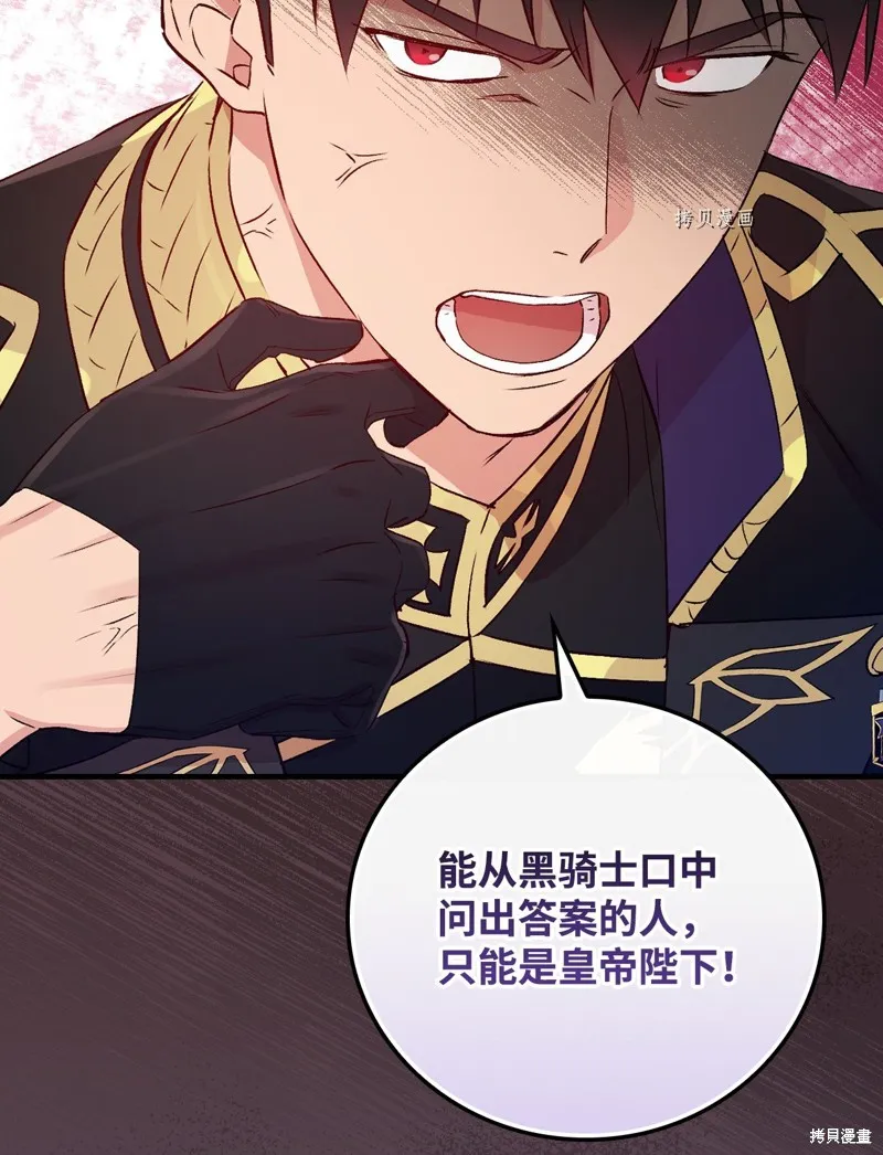 第76话 第31页