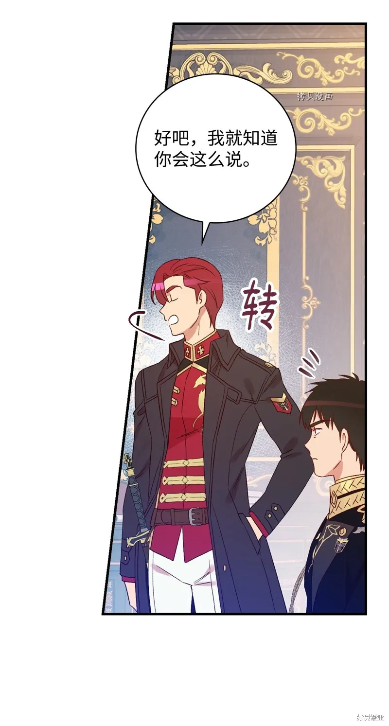 第76话 第33页