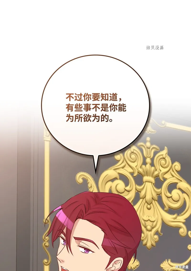 第76话 第34页