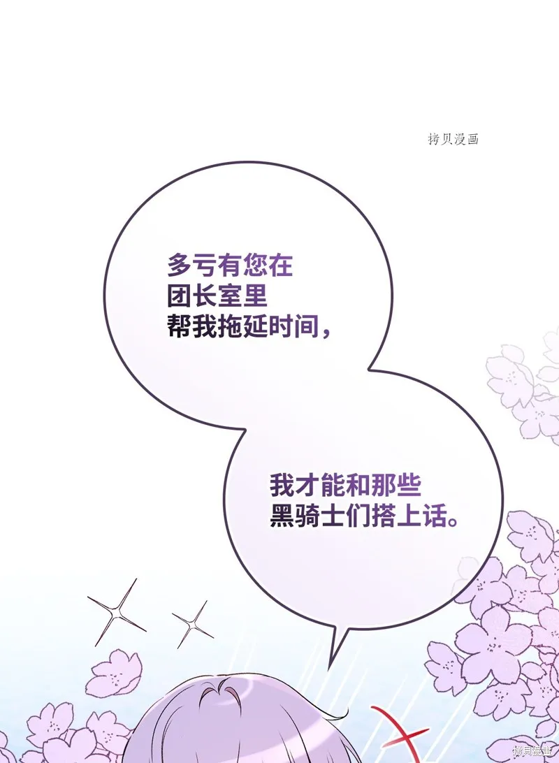 第76话 第42页