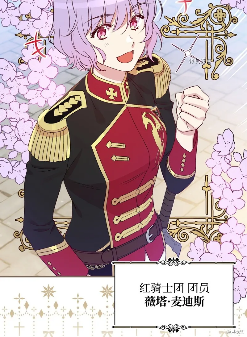 第76话 第43页