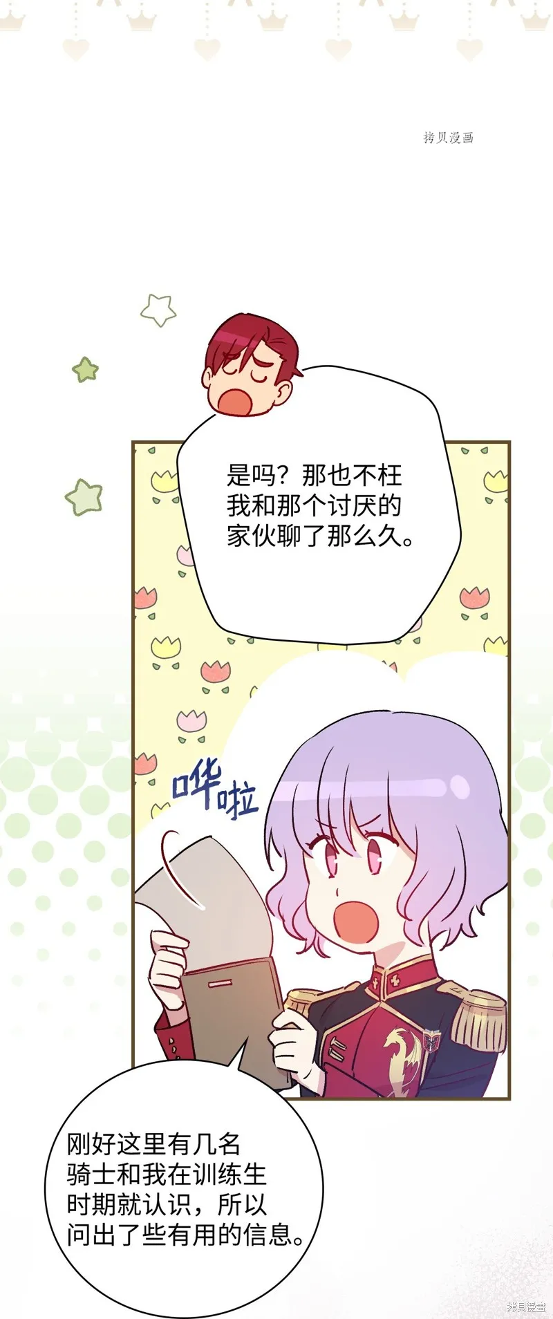 第76话 第44页