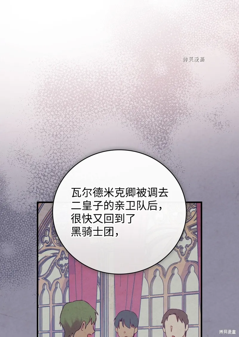 第76话 第45页