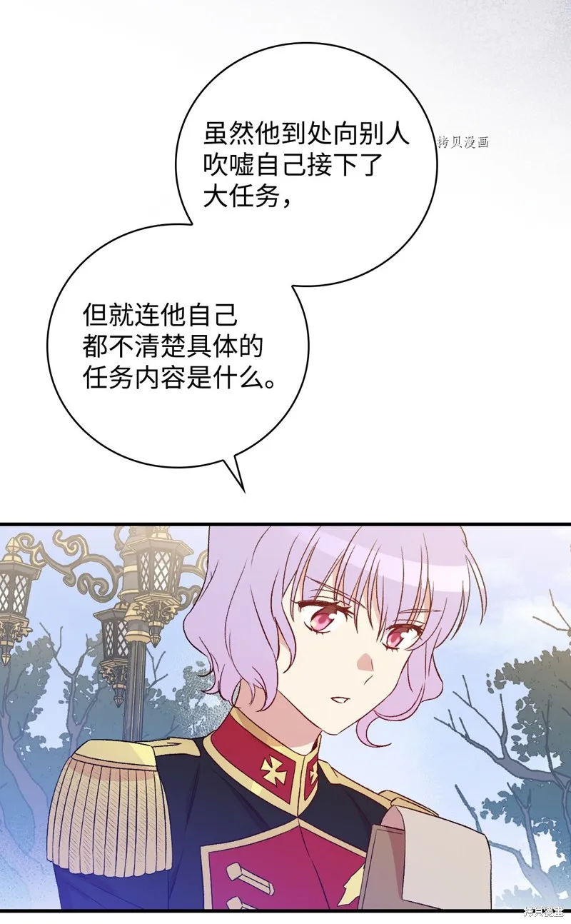 第76话 第47页