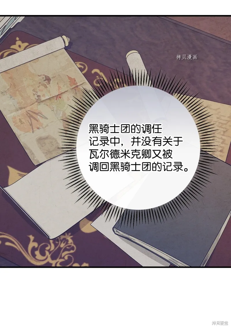 第76话 第49页
