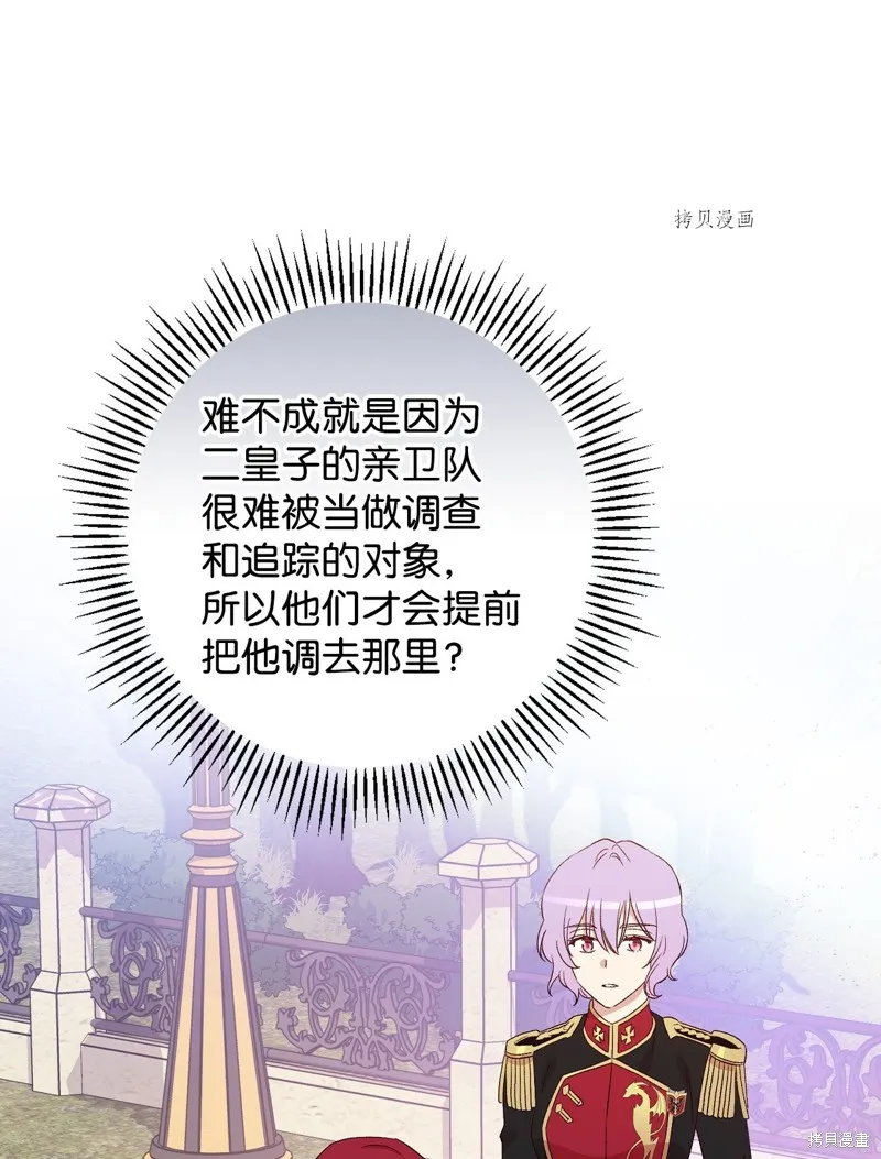 第76话 第50页
