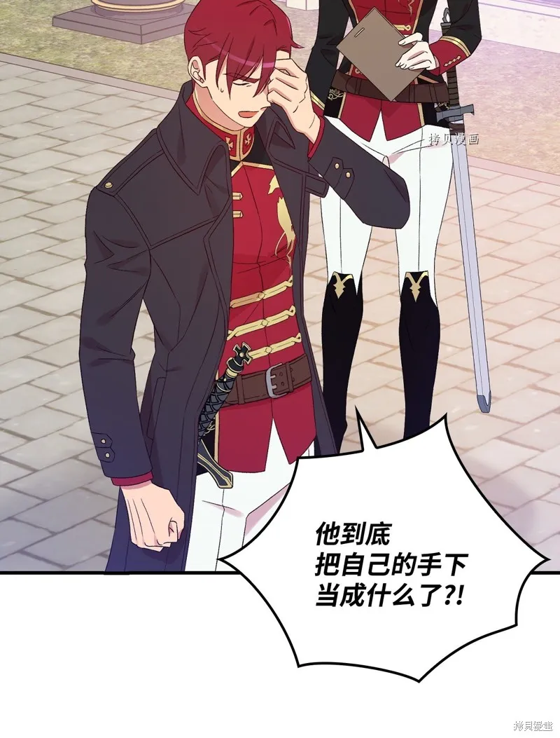 第76话 第51页