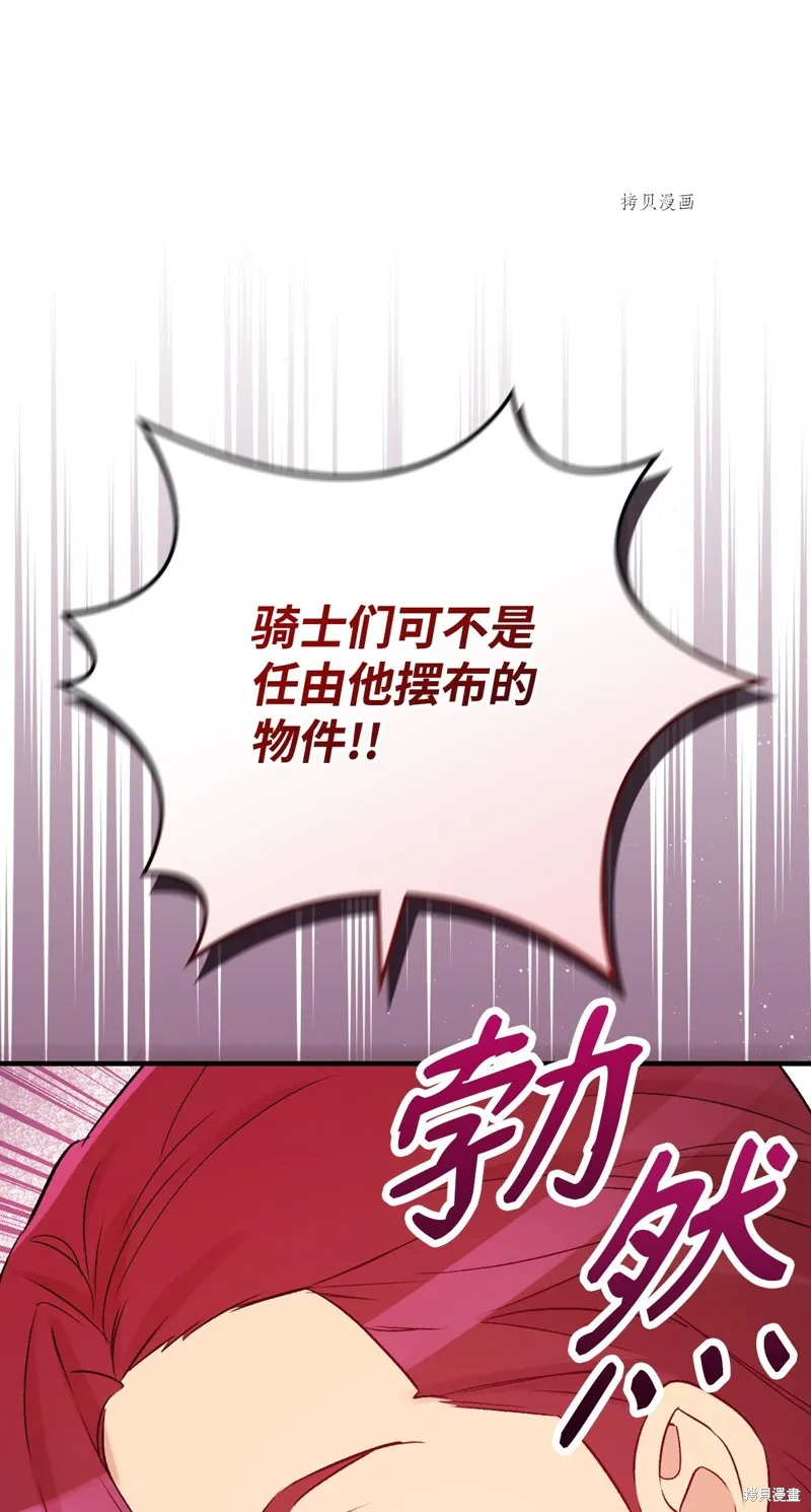 第76话 第52页