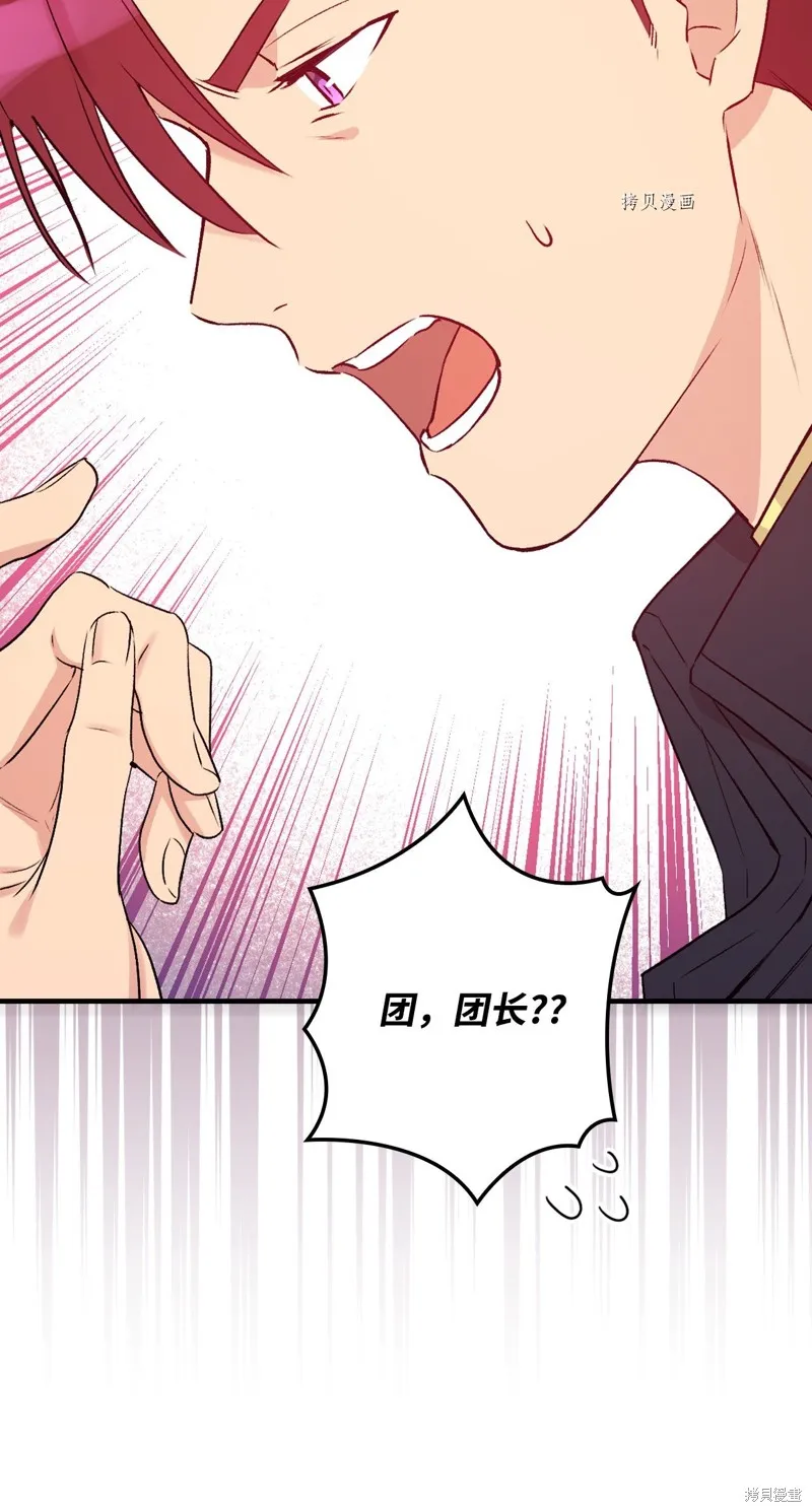 第76话 第53页