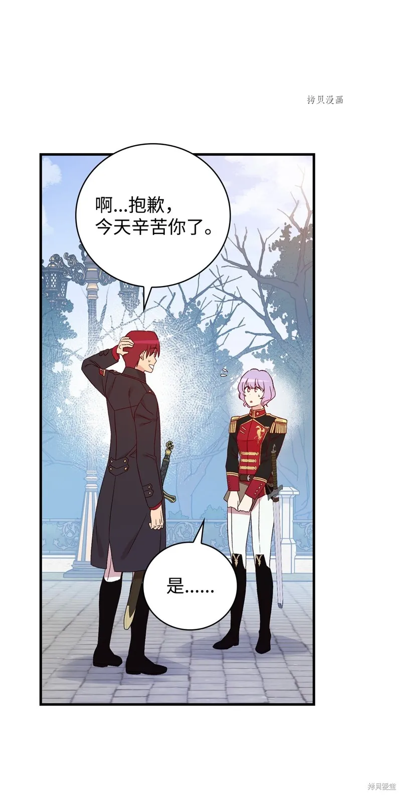 第76话 第54页