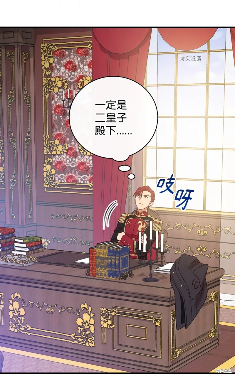 第76话 第61页
