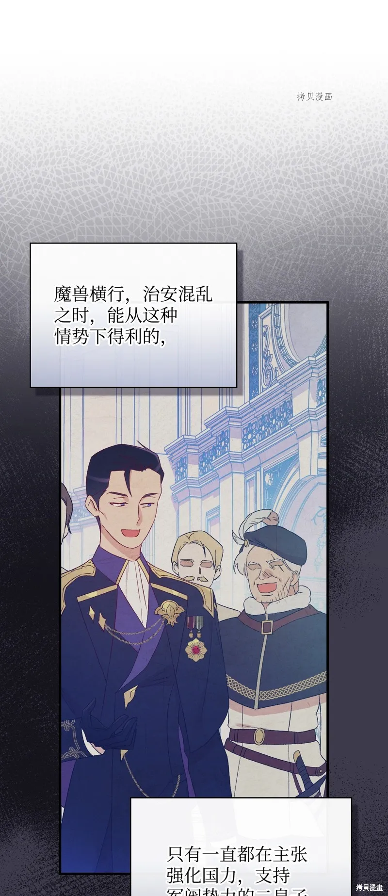第76话 第62页