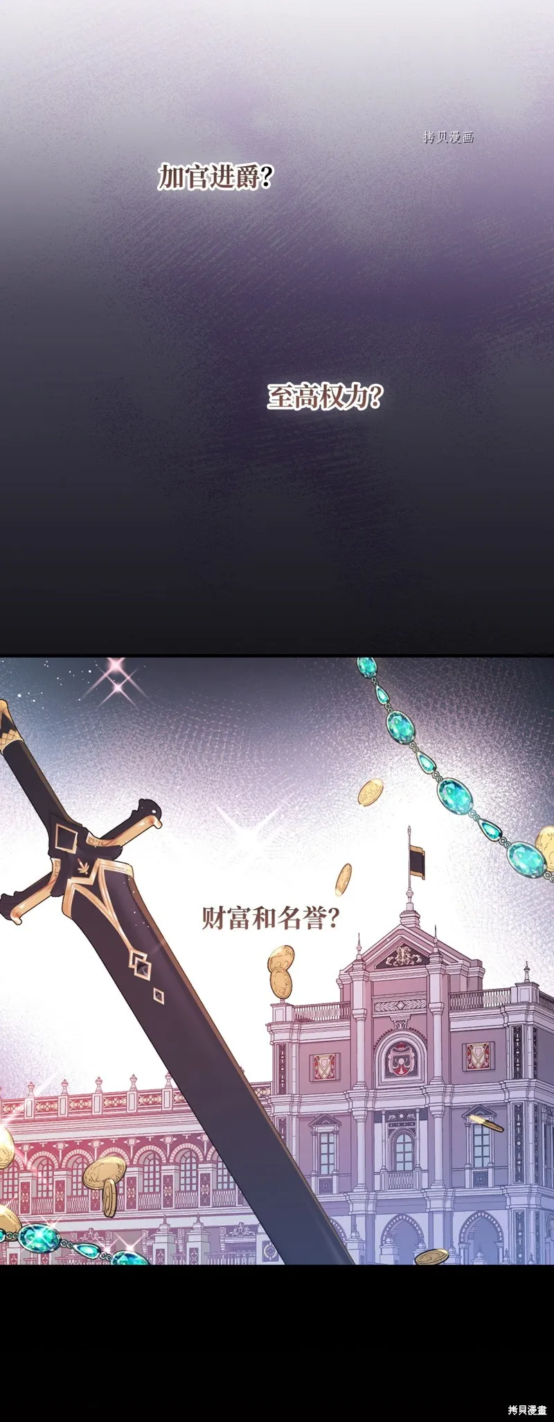 第76话 第65页