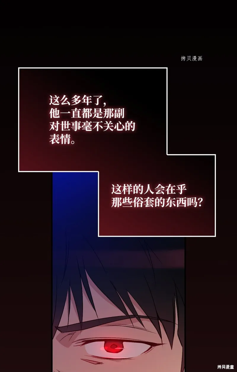 第76话 第66页