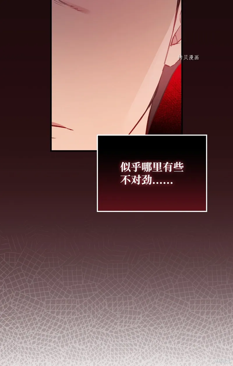 第76话 第67页