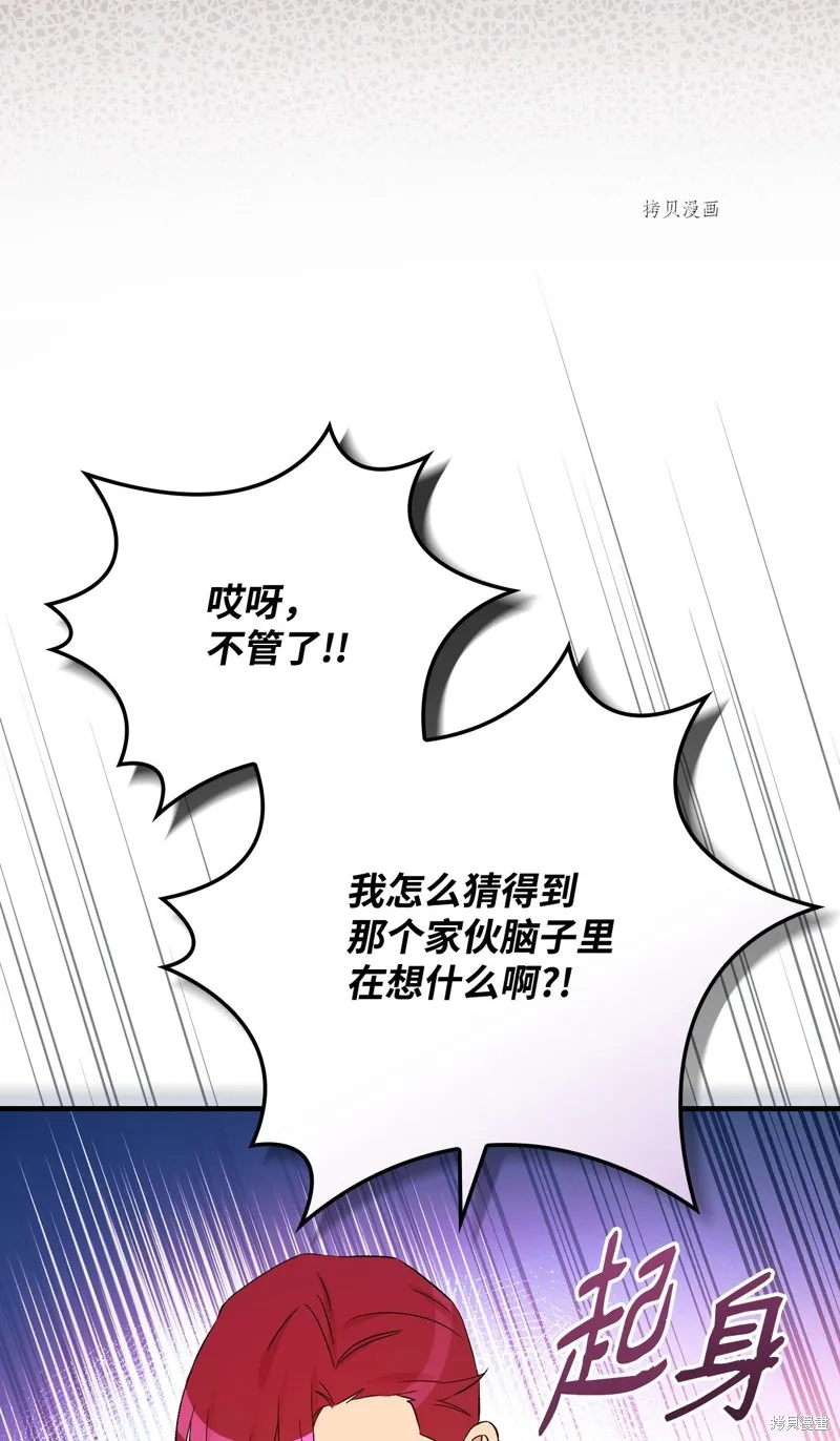 第76话 第68页