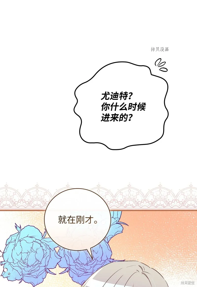第76话 第71页