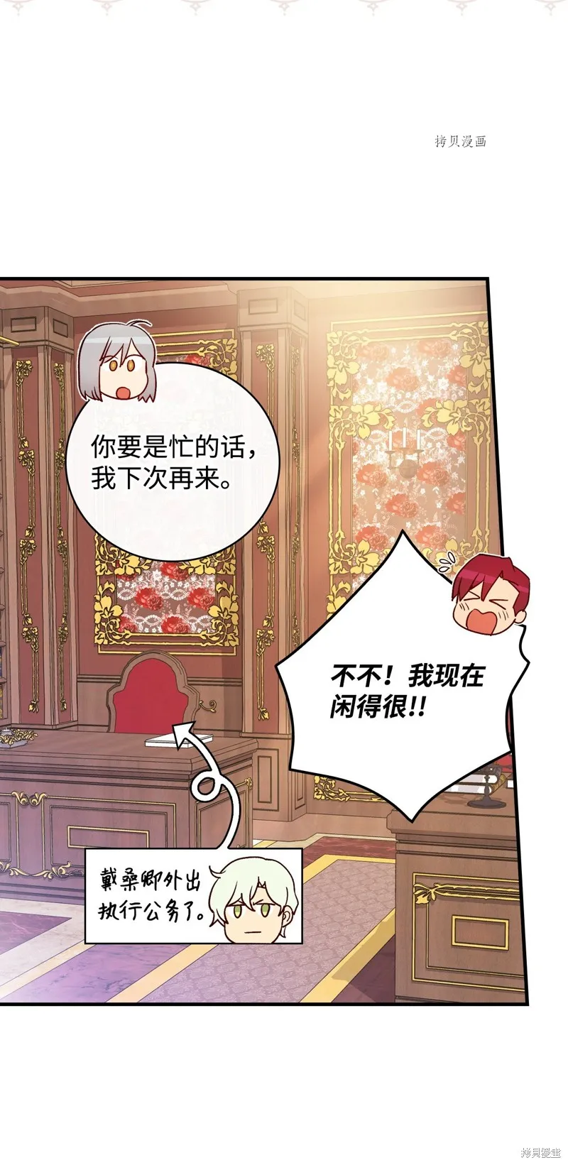 第76话 第73页