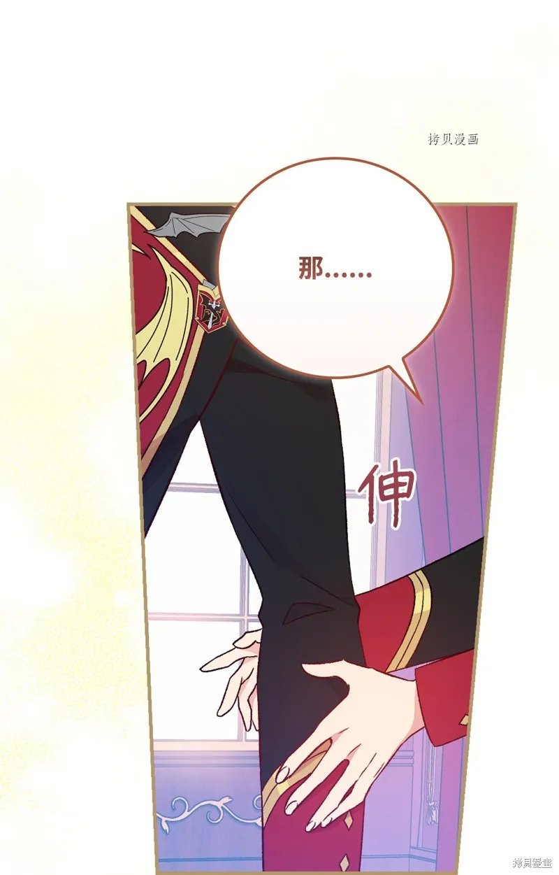 第76话 第74页