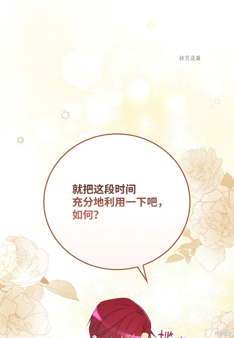 第76话 第75页