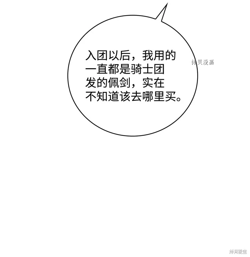第76话 第82页