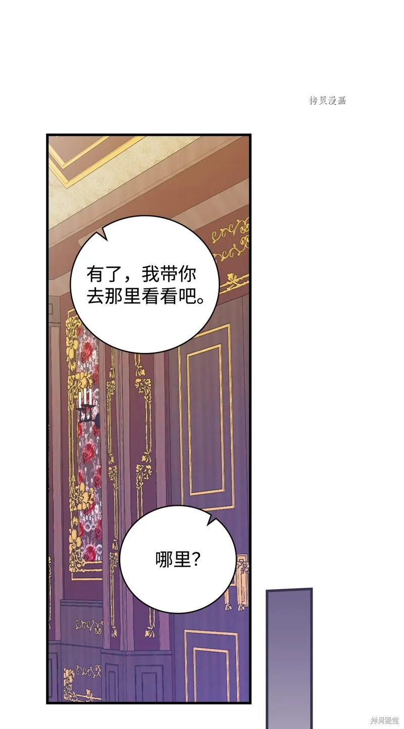 第76话 第84页