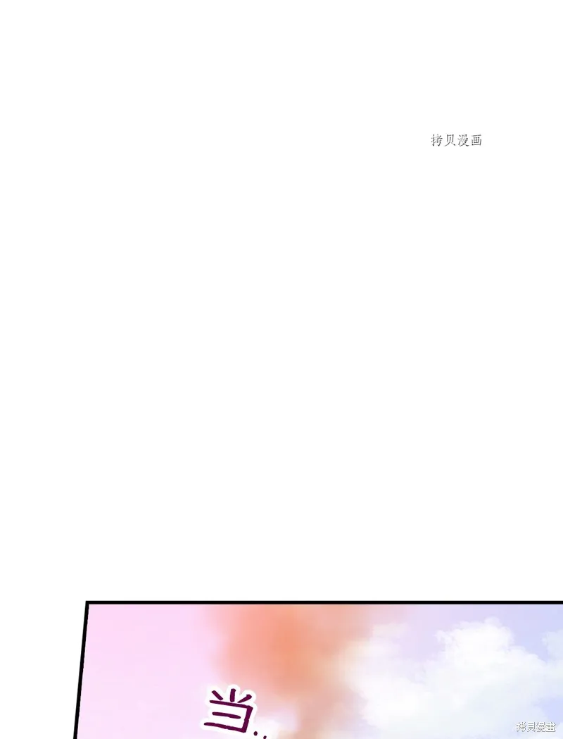 第76话 第86页