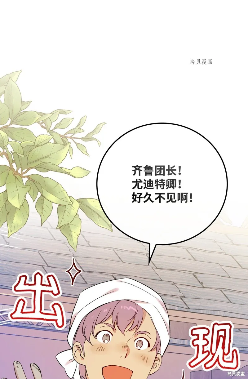 第76话 第88页
