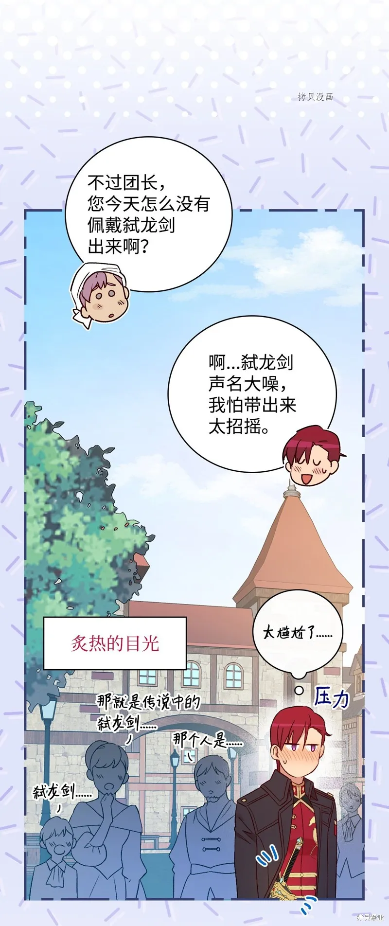 第76话 第92页
