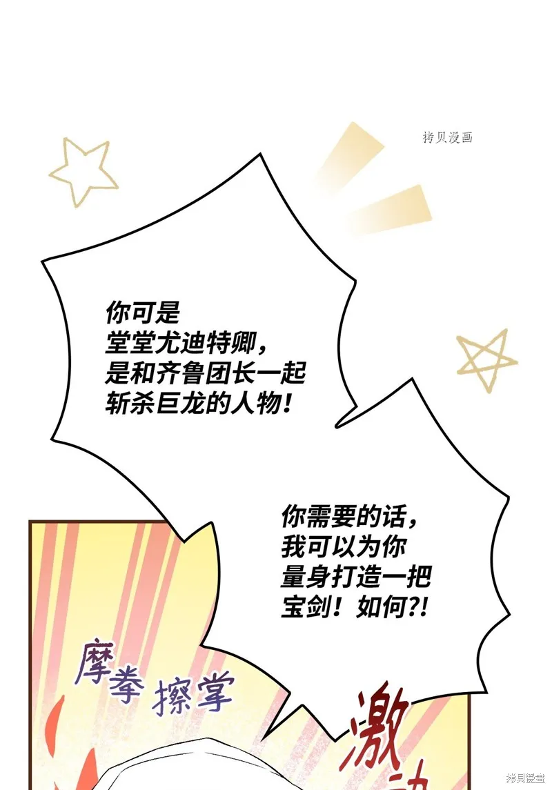 第76话 第95页