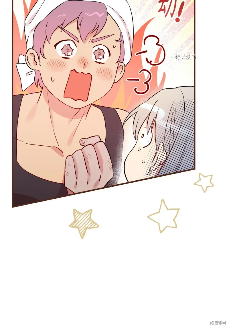 第76话 第96页