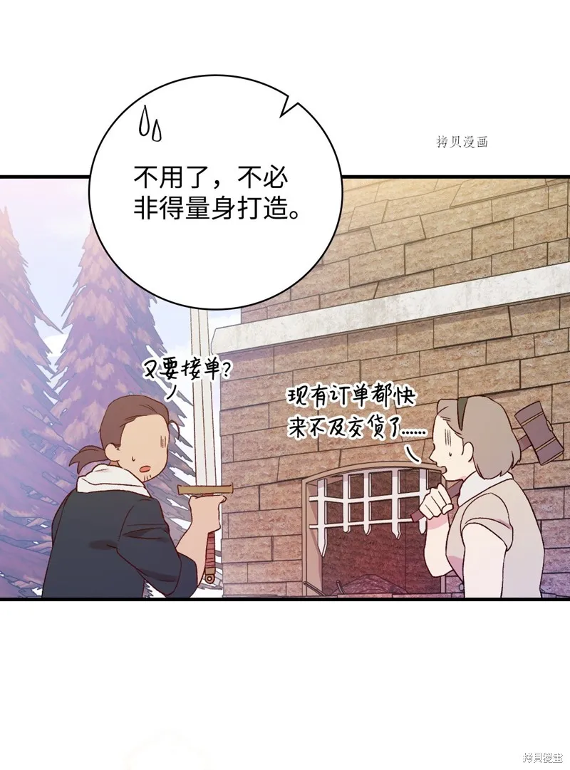 第76话 第97页