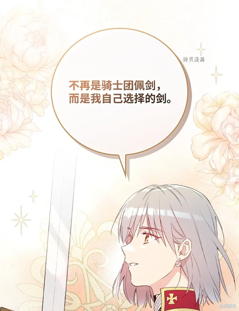 第76话 第99页