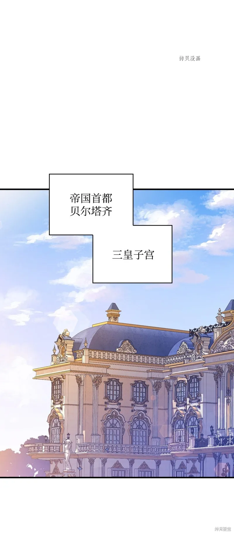 第74话 第1页