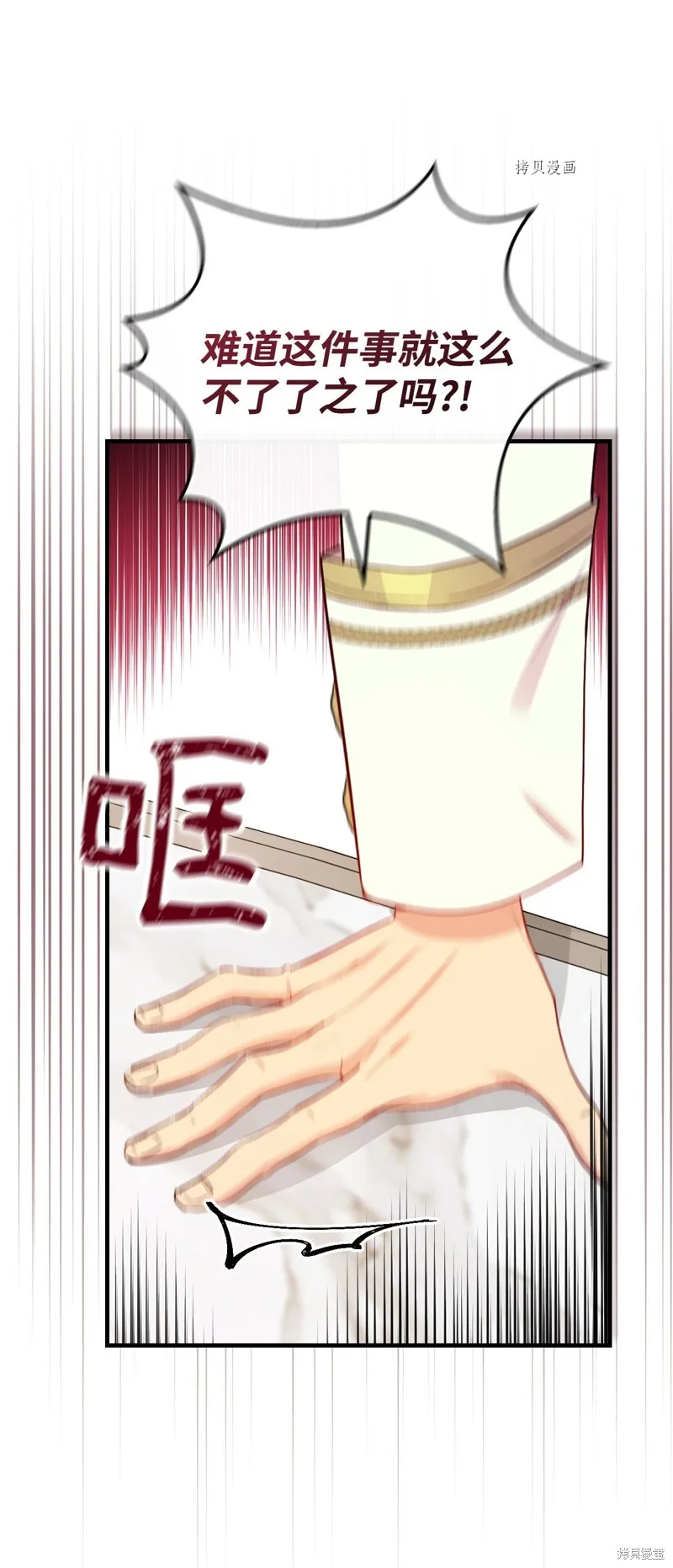 第74话 第2页