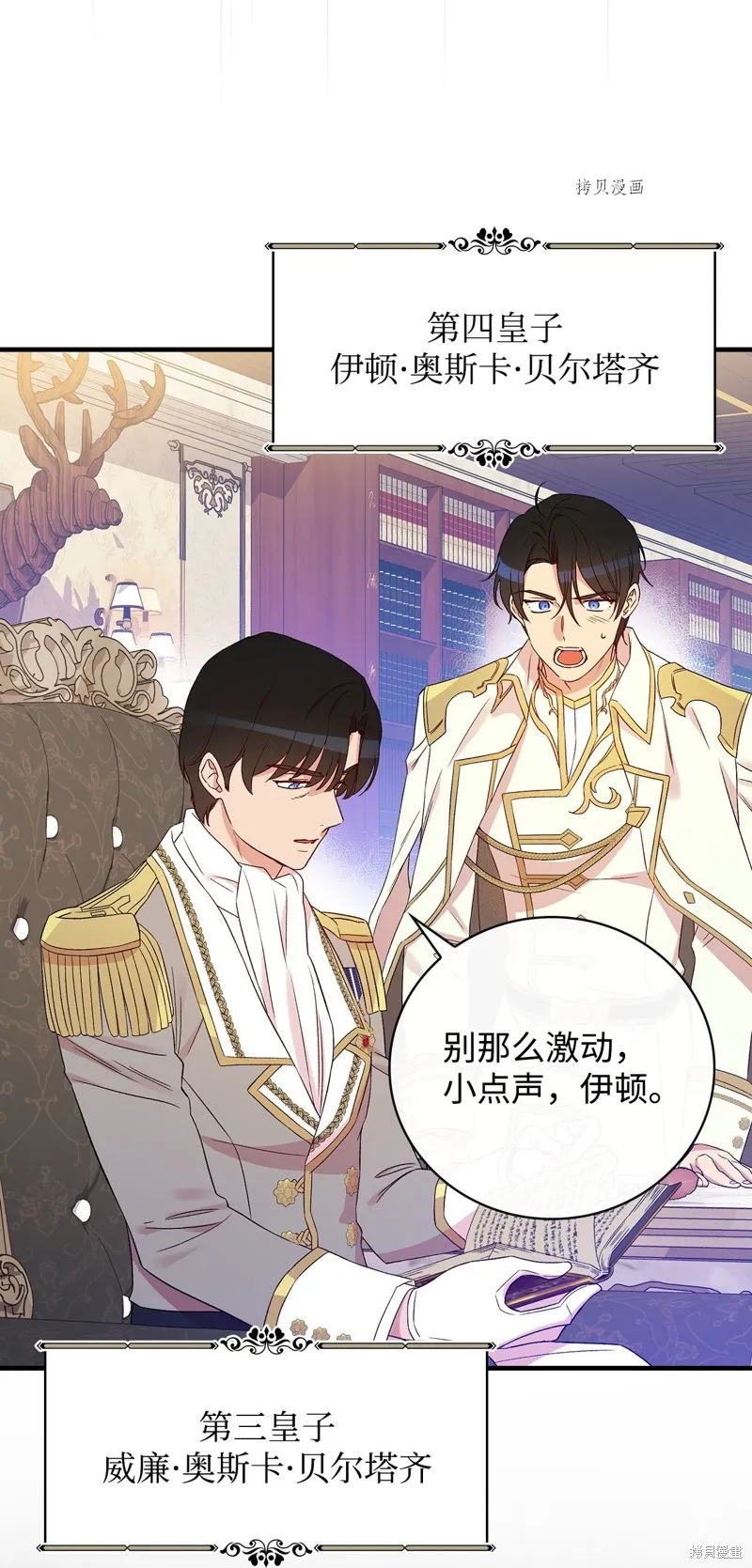 第74话 第3页