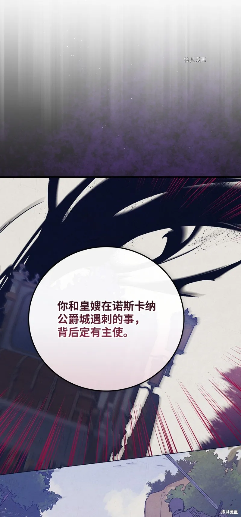 第74话 第4页