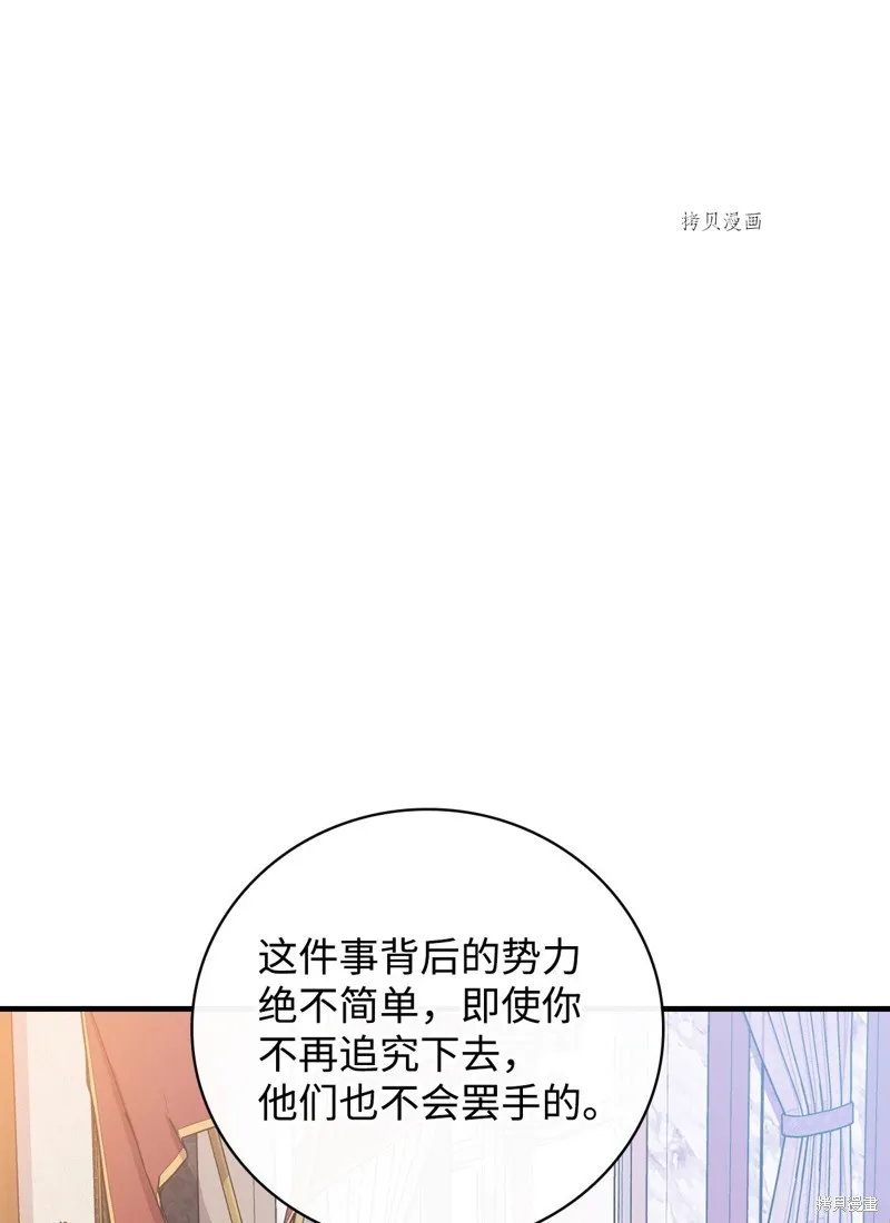 第74话 第8页