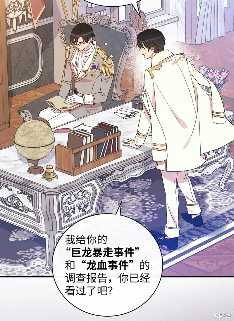 第74话 第9页