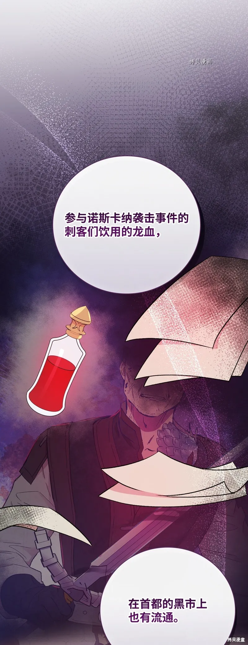 第74话 第10页