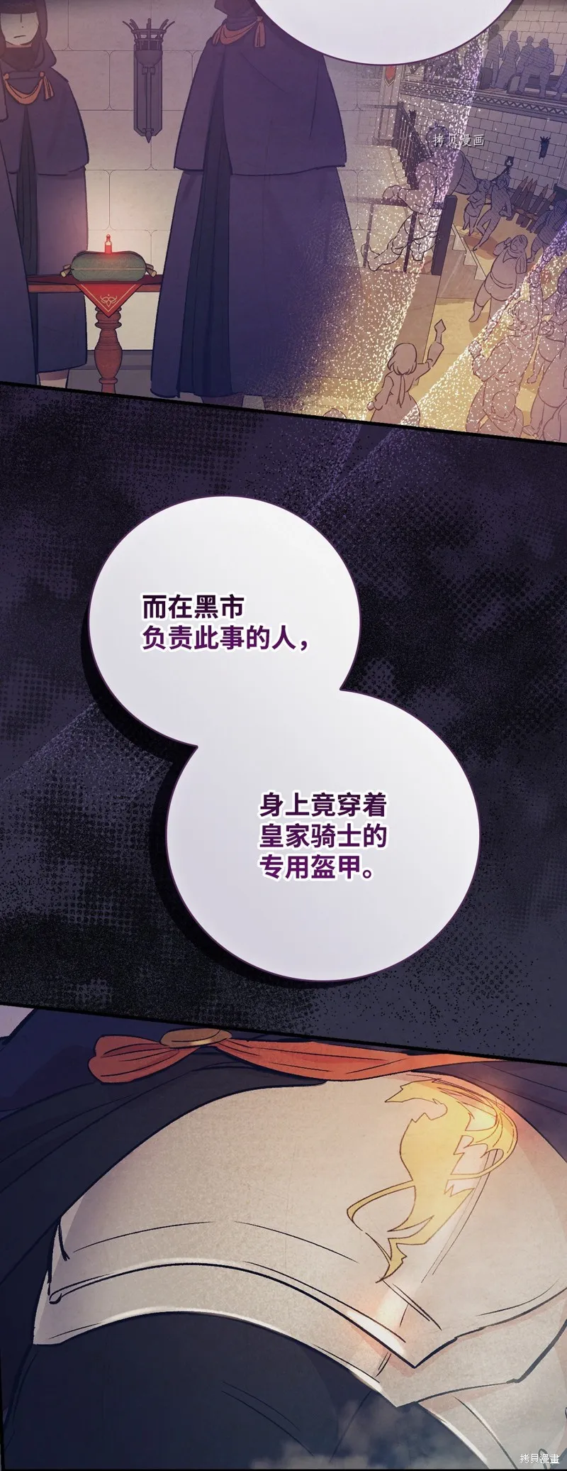 第74话 第11页