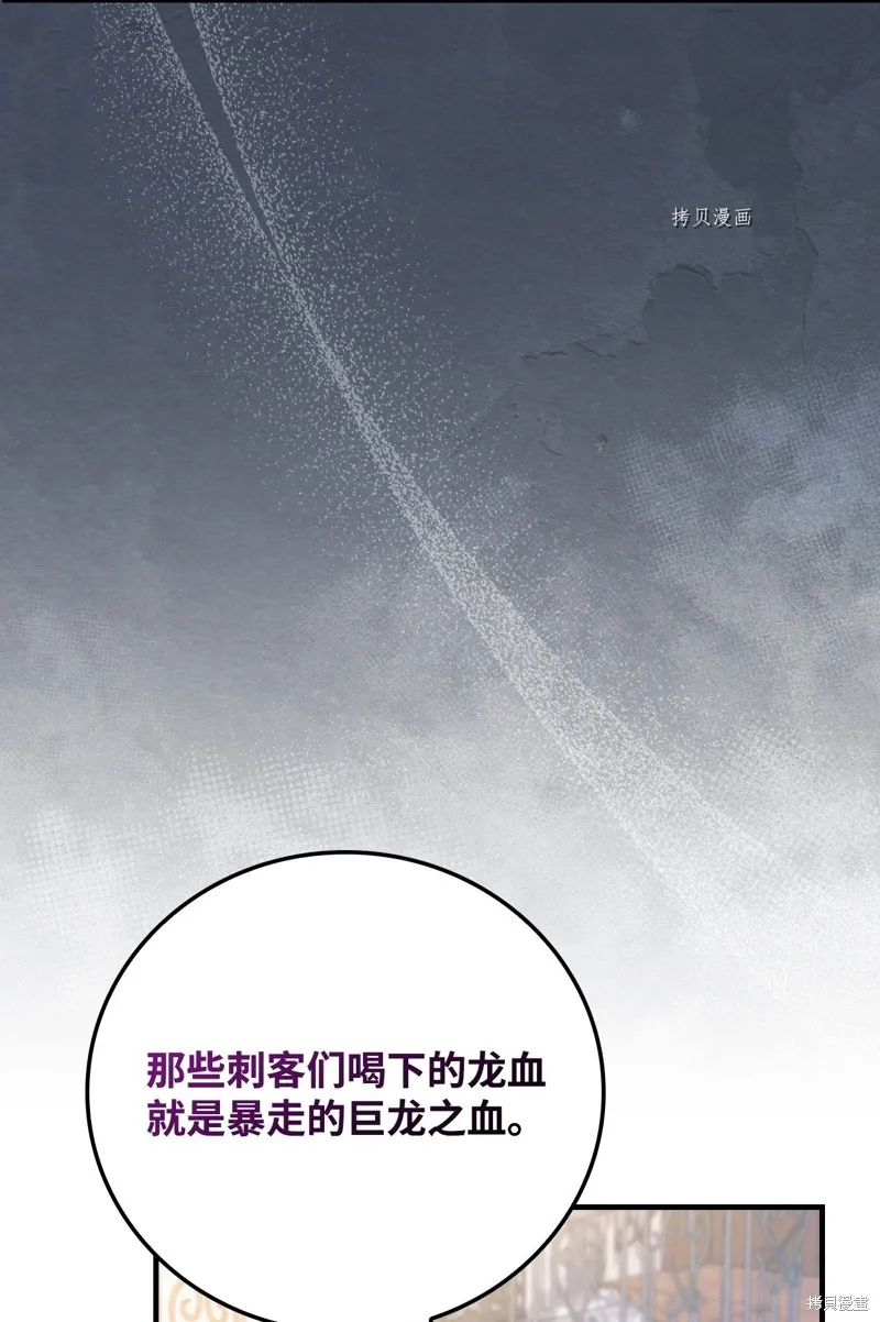 第74话 第12页