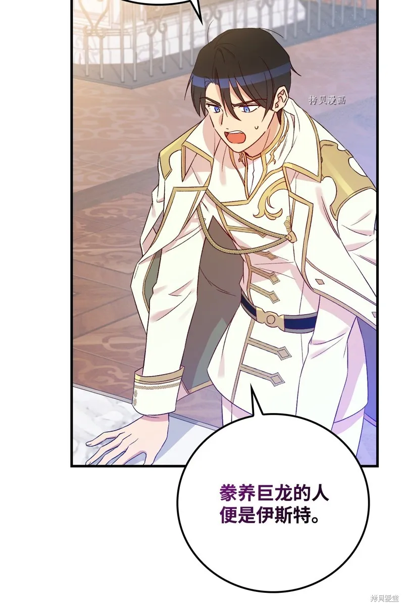 第74话 第13页
