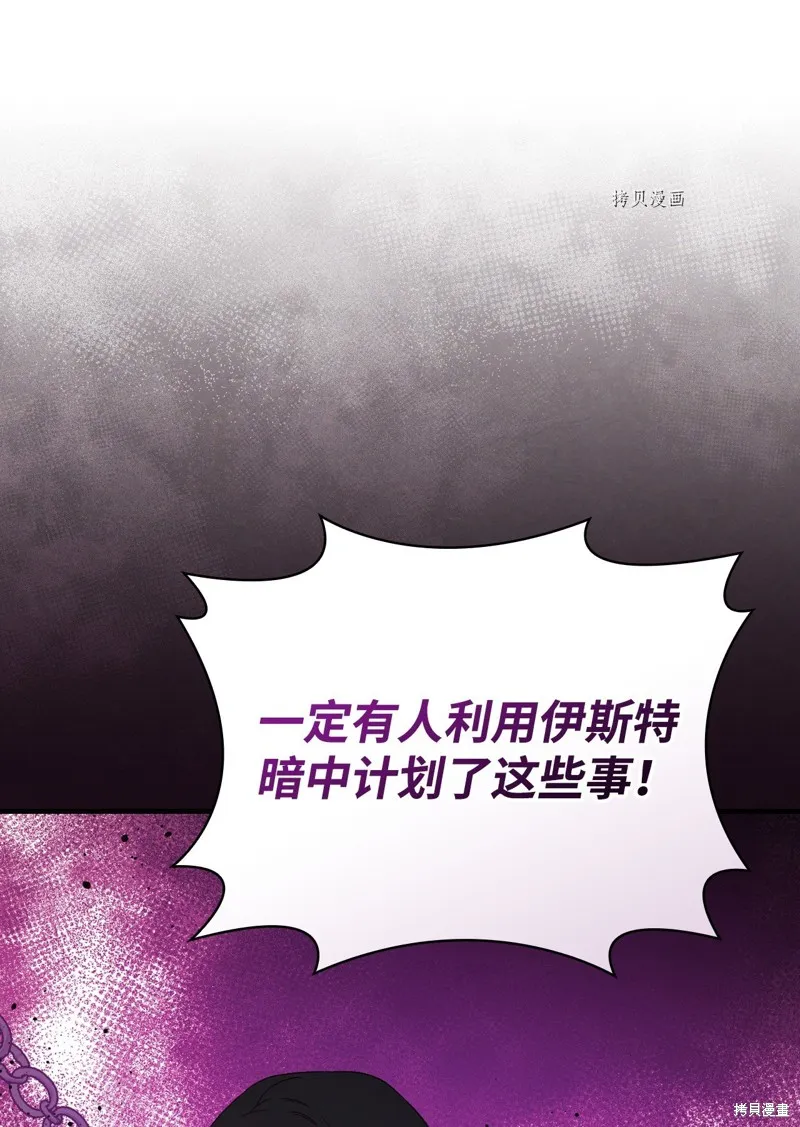 第74话 第14页