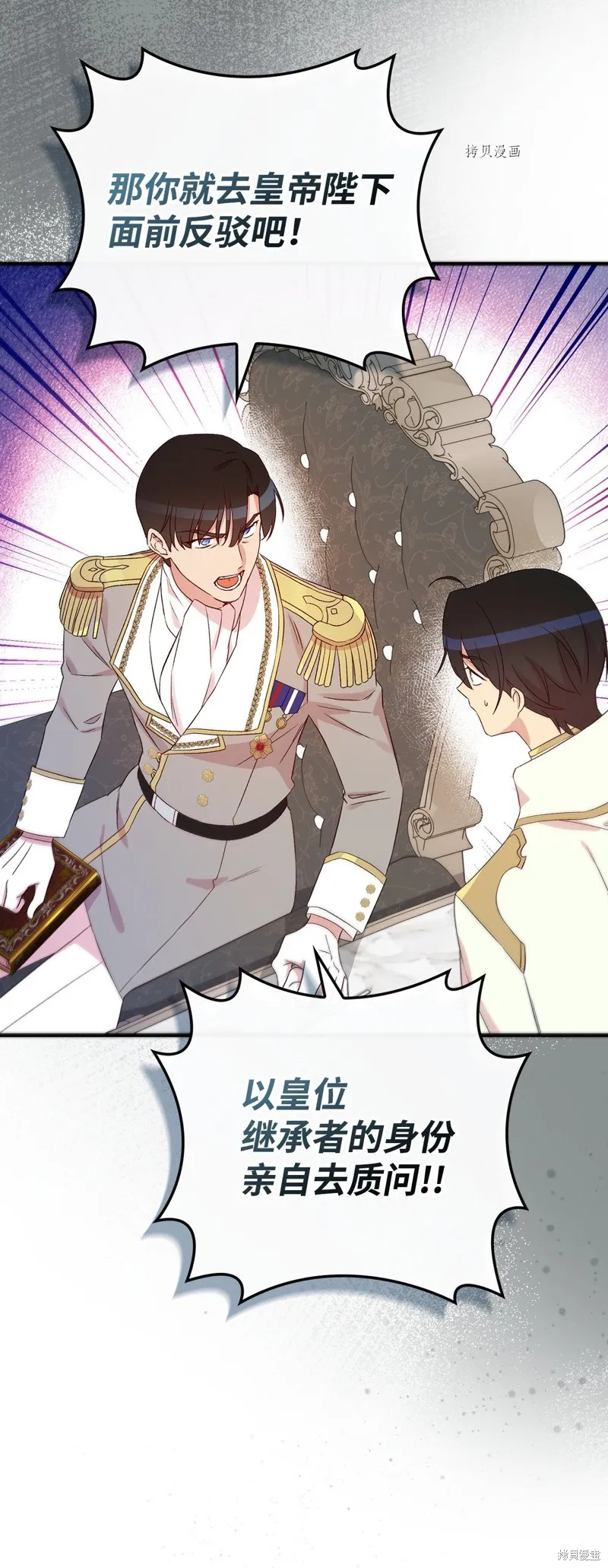 第74话 第20页