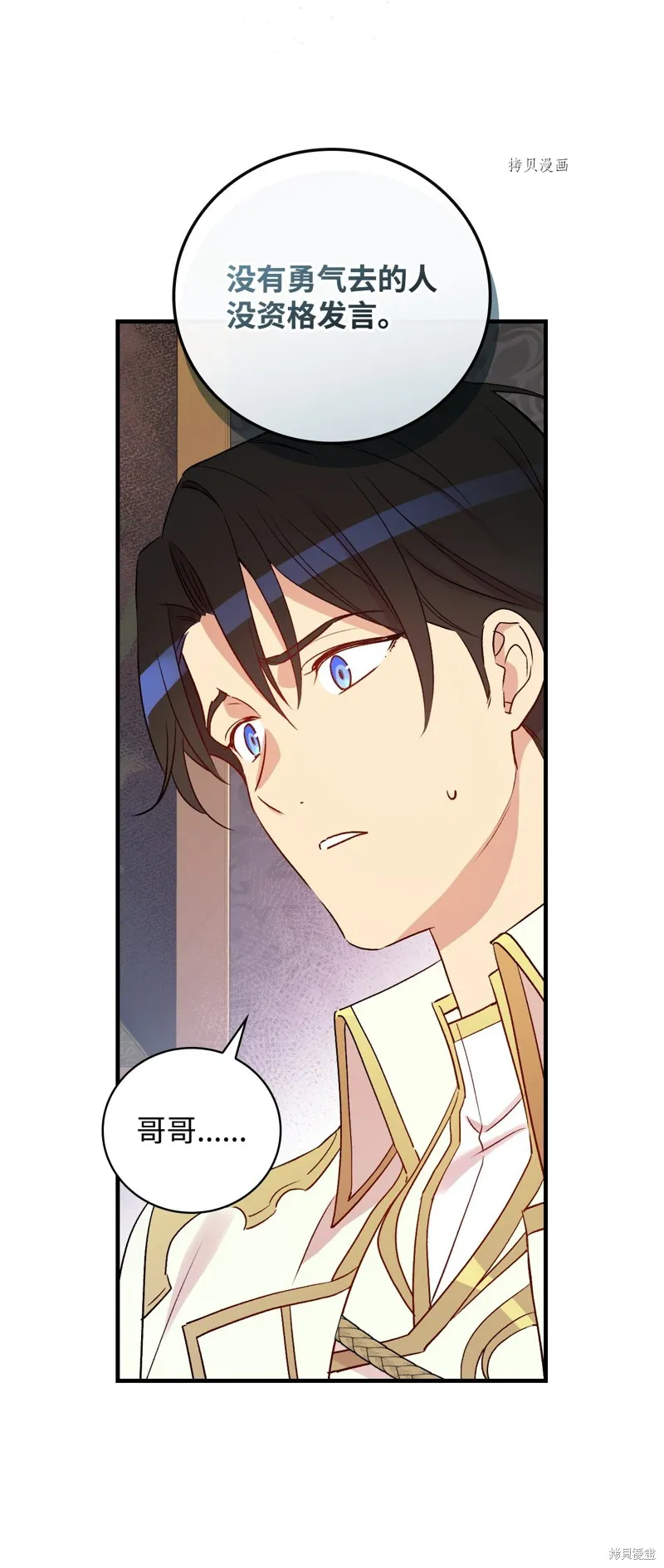 第74话 第21页