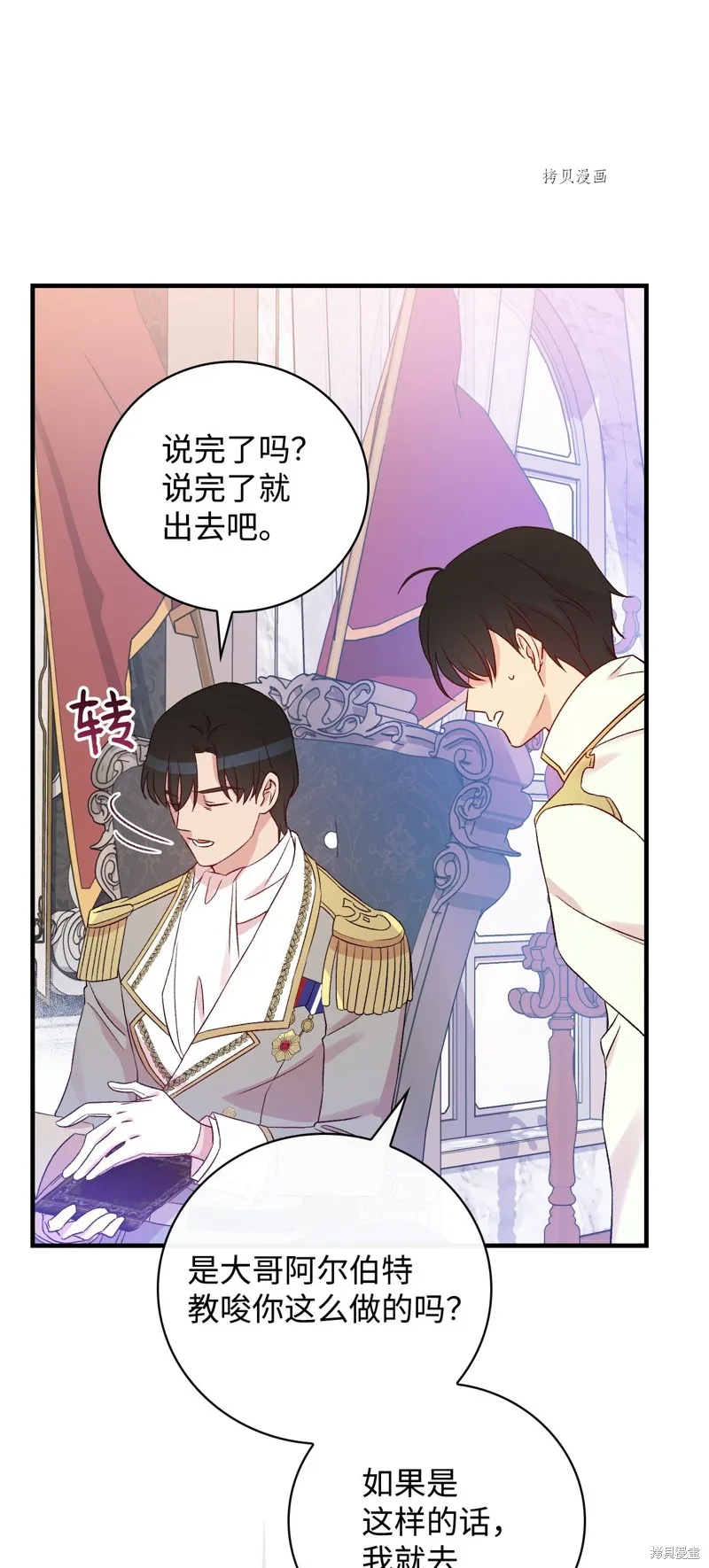 第74话 第22页