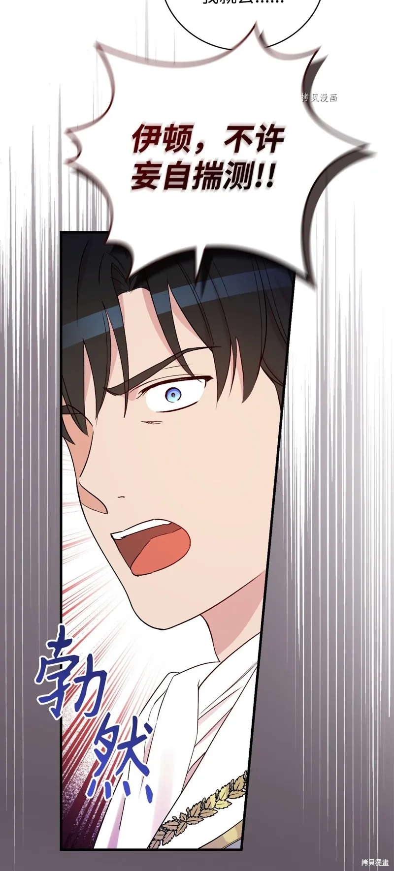 第74话 第23页