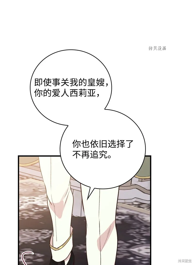 第74话 第26页
